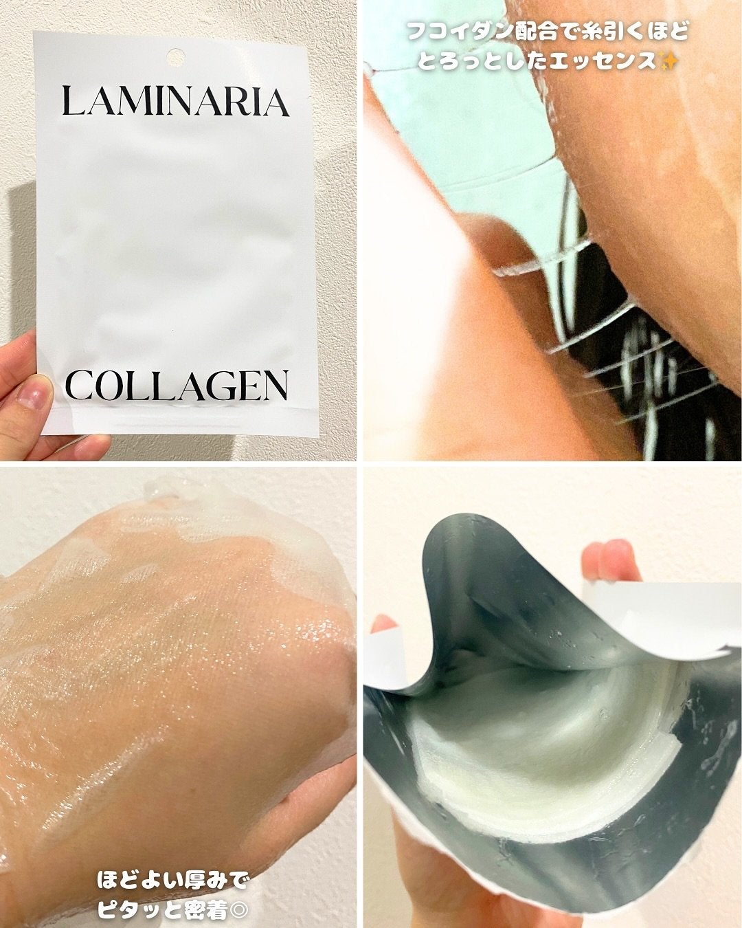 ラミナリア コラーゲンファーミングマスク/ShionLe/シートマスク・パックを使ったクチコミ(3枚目)