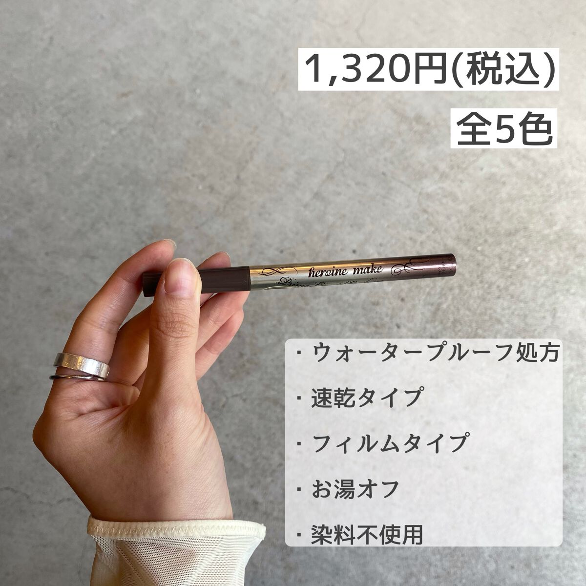 プライムリキッドアイライナー リッチキープ 05 モカグレージュ/ヒロインメイク/リキッドアイライナーを使ったクチコミ（2枚目）
