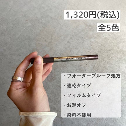 プライムリキッドアイライナー リッチキープ/ヒロインメイク/リキッドアイライナーを使ったクチコミ(2枚目)