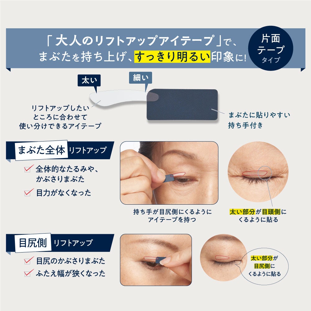 【公式】アイトーク on LIPS 「自分でできる、まぶたのたるみ対策❗【アイトーク大人のリフトアッ..」(3枚目)