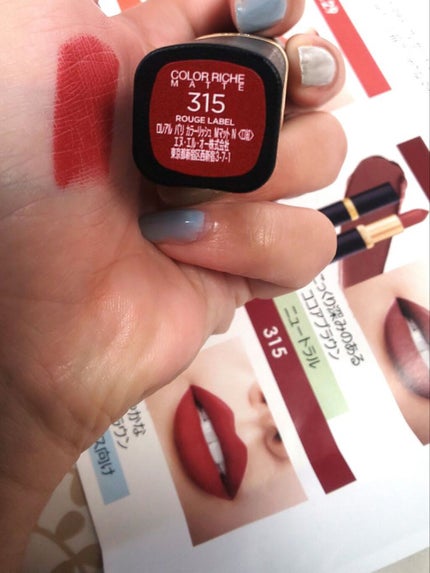 カラーリッシュモイストマットN/ロレアル パリ/口紅を使ったクチコミ(6枚目)