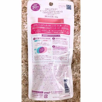 スキンアクア トーンアップUVエッセンス/スキンアクア/日焼け止めクリームを使ったクチコミ(2枚目)