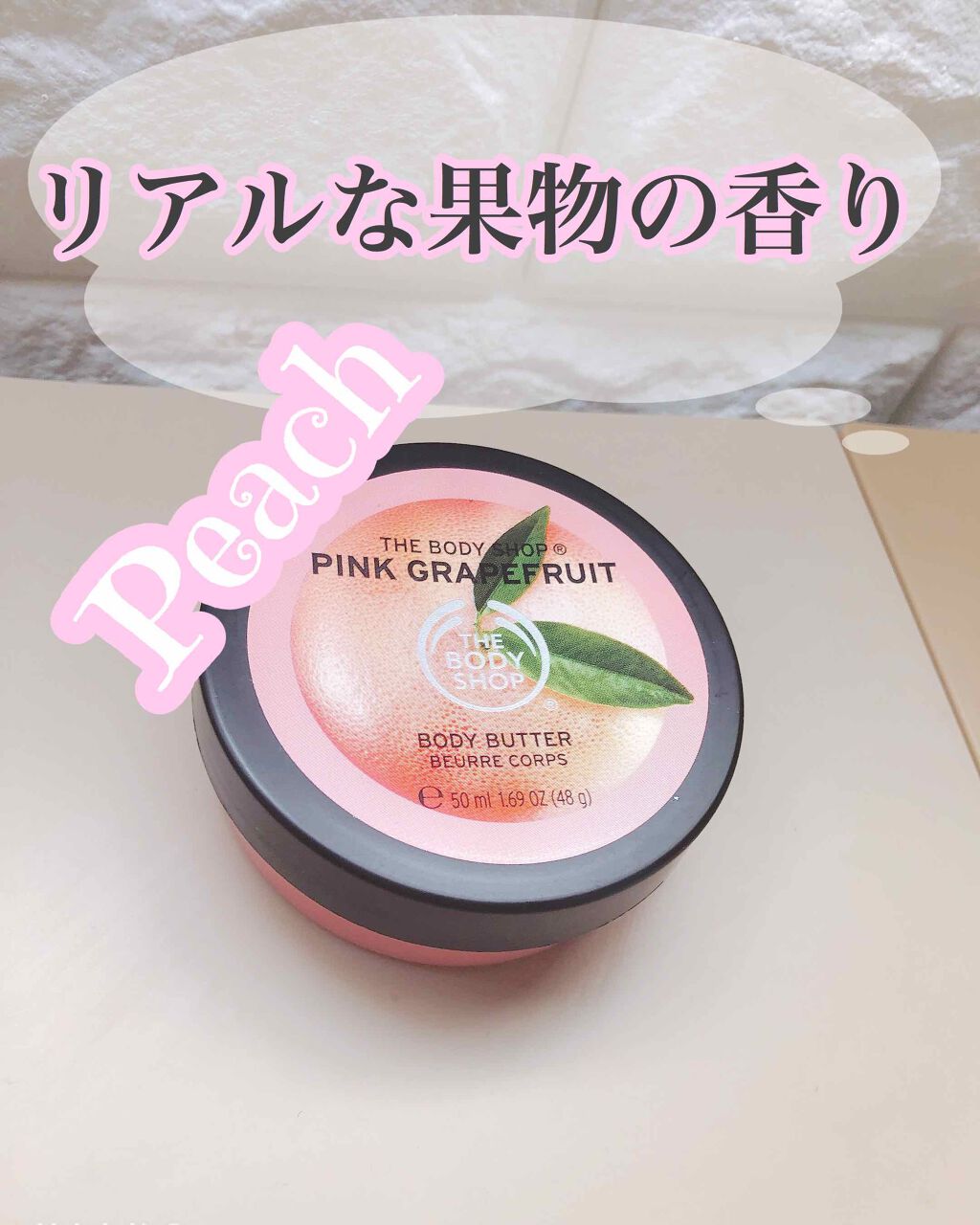 ボディバター ピーチ/THE BODY SHOP/ボディクリームを使ったクチコミ（1枚目）