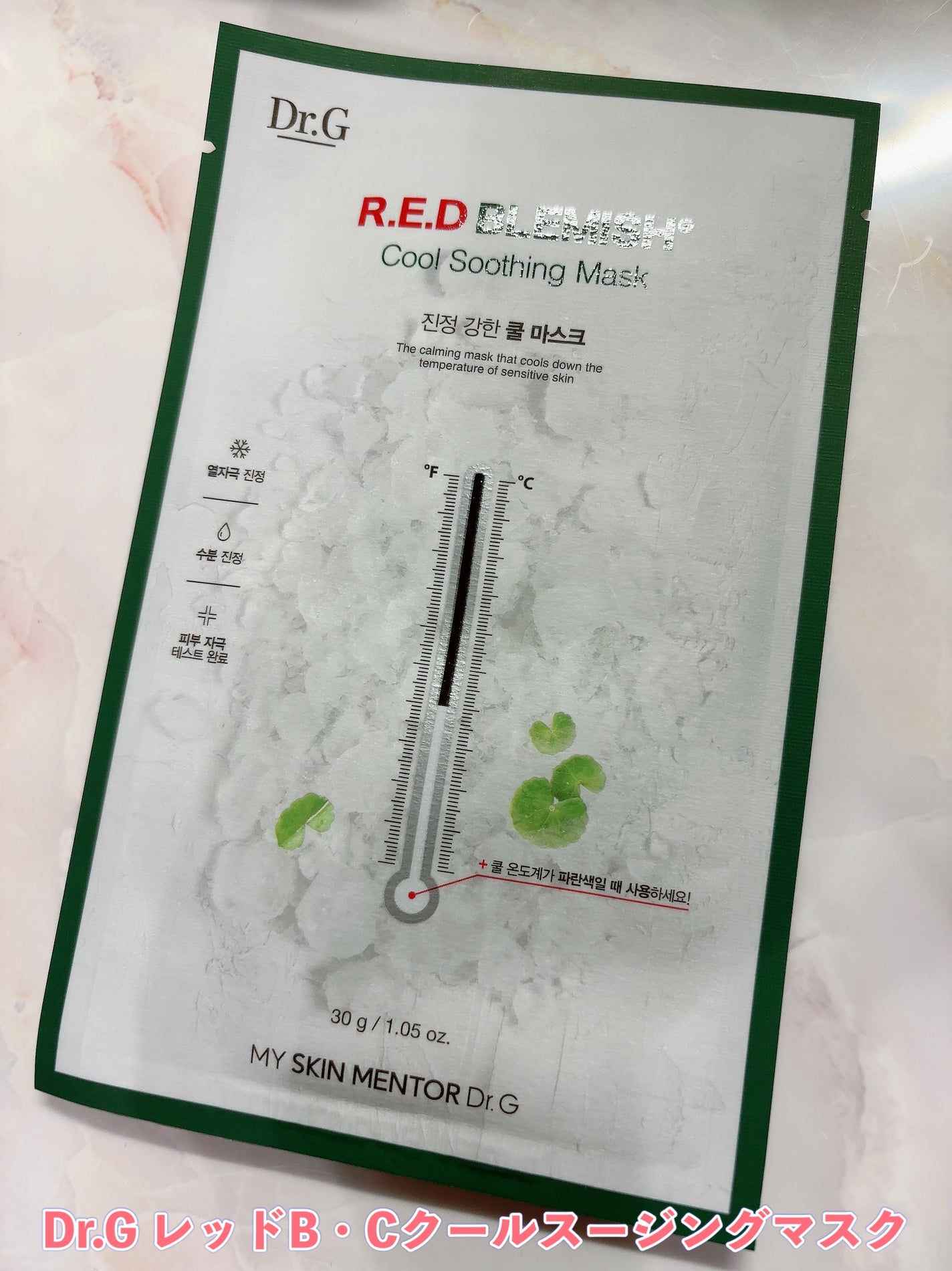 レッドブレミッシュ クールスージングマスク/Dr.G/シートマスク・パックを使ったクチコミ(3枚目)