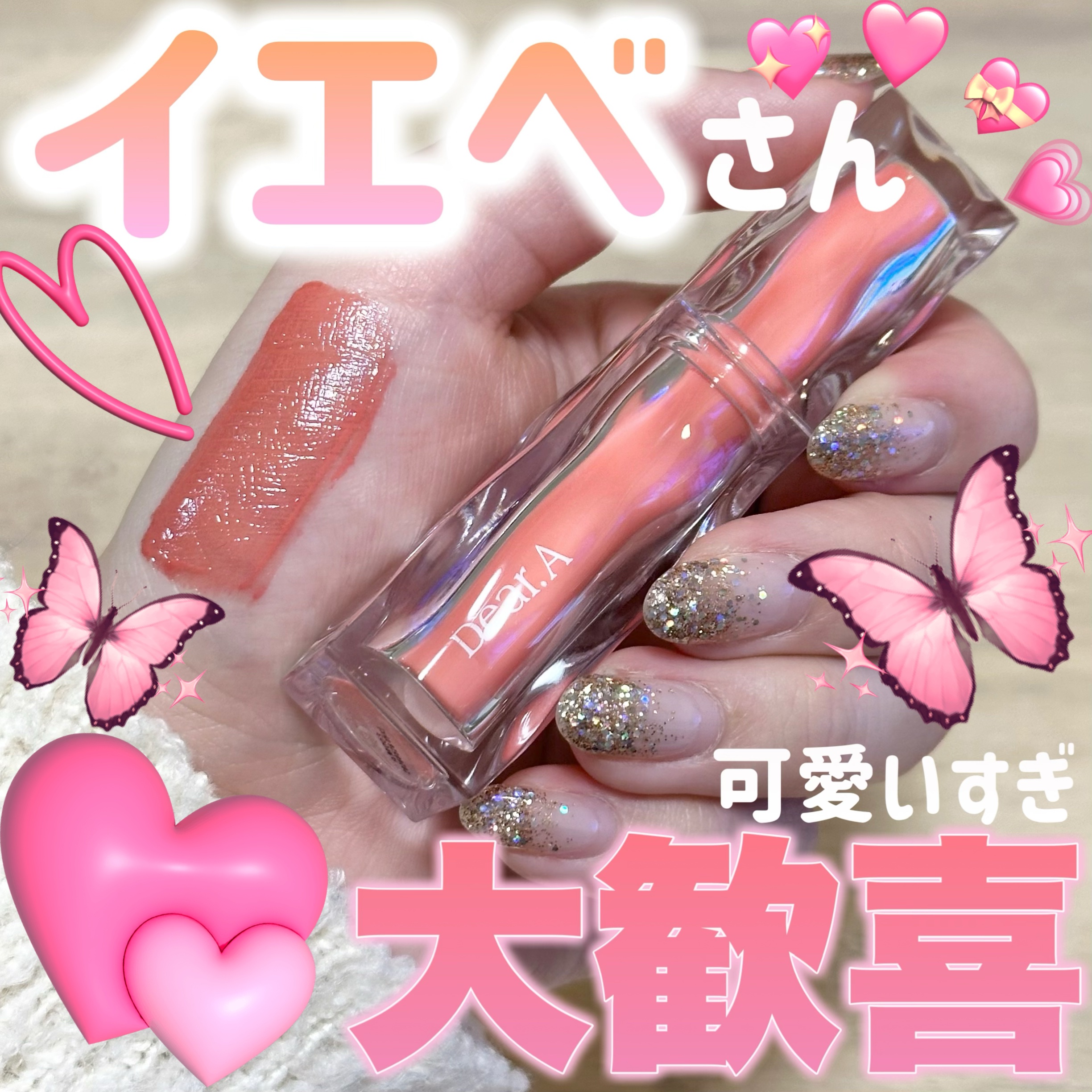 ハイドロデュイティント/Dear.A/リップティントを使ったクチコミ（1枚目）