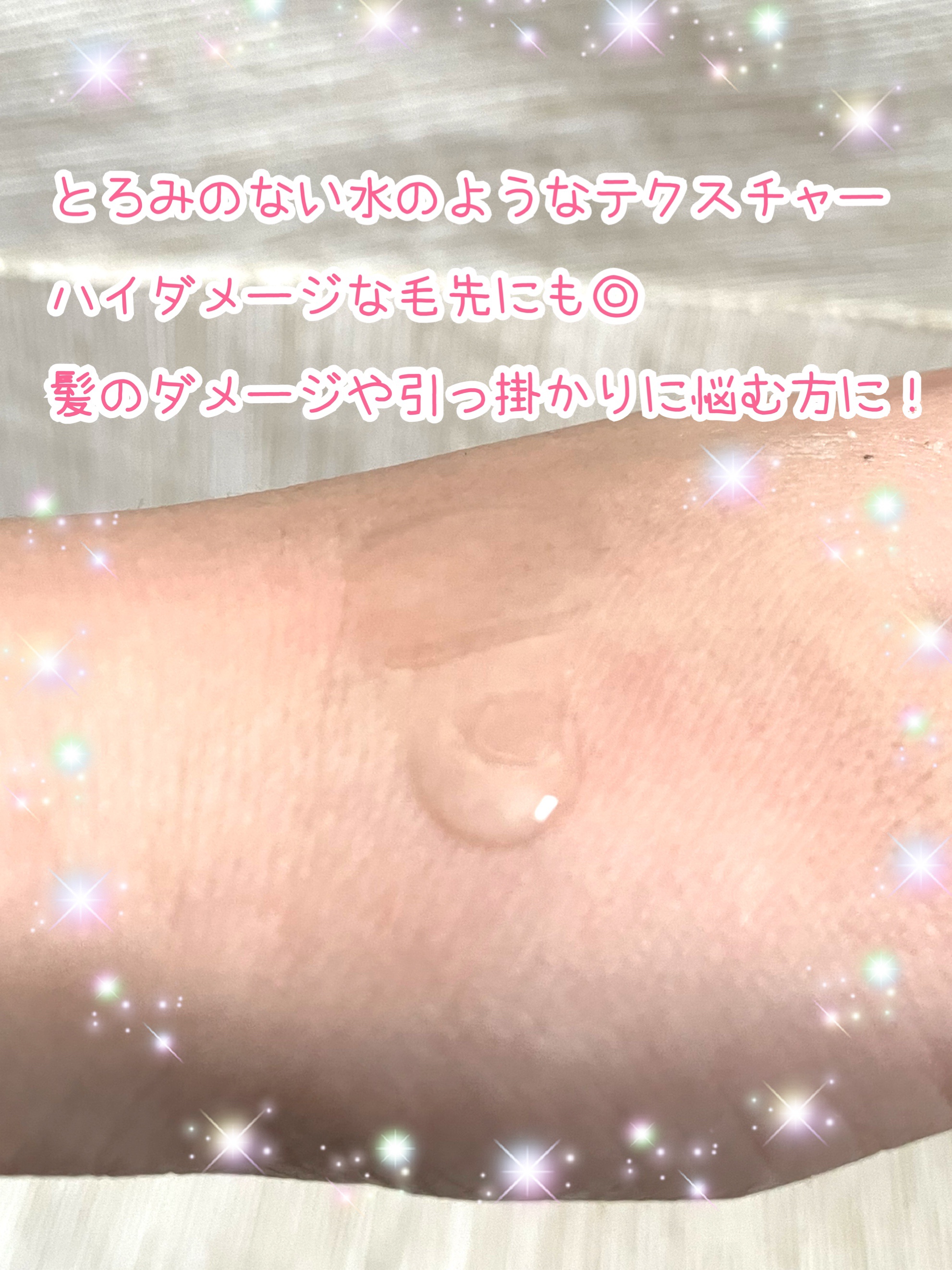 ウォータートリートメントミラクル10 480ml/moremo/洗い流すヘアトリートメントを使ったクチコミ（3枚目）