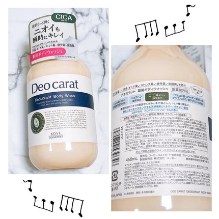 デオカラット 薬用ボディウォッシュ/デオカラット/ボディソープを使ったクチコミ(2枚目)