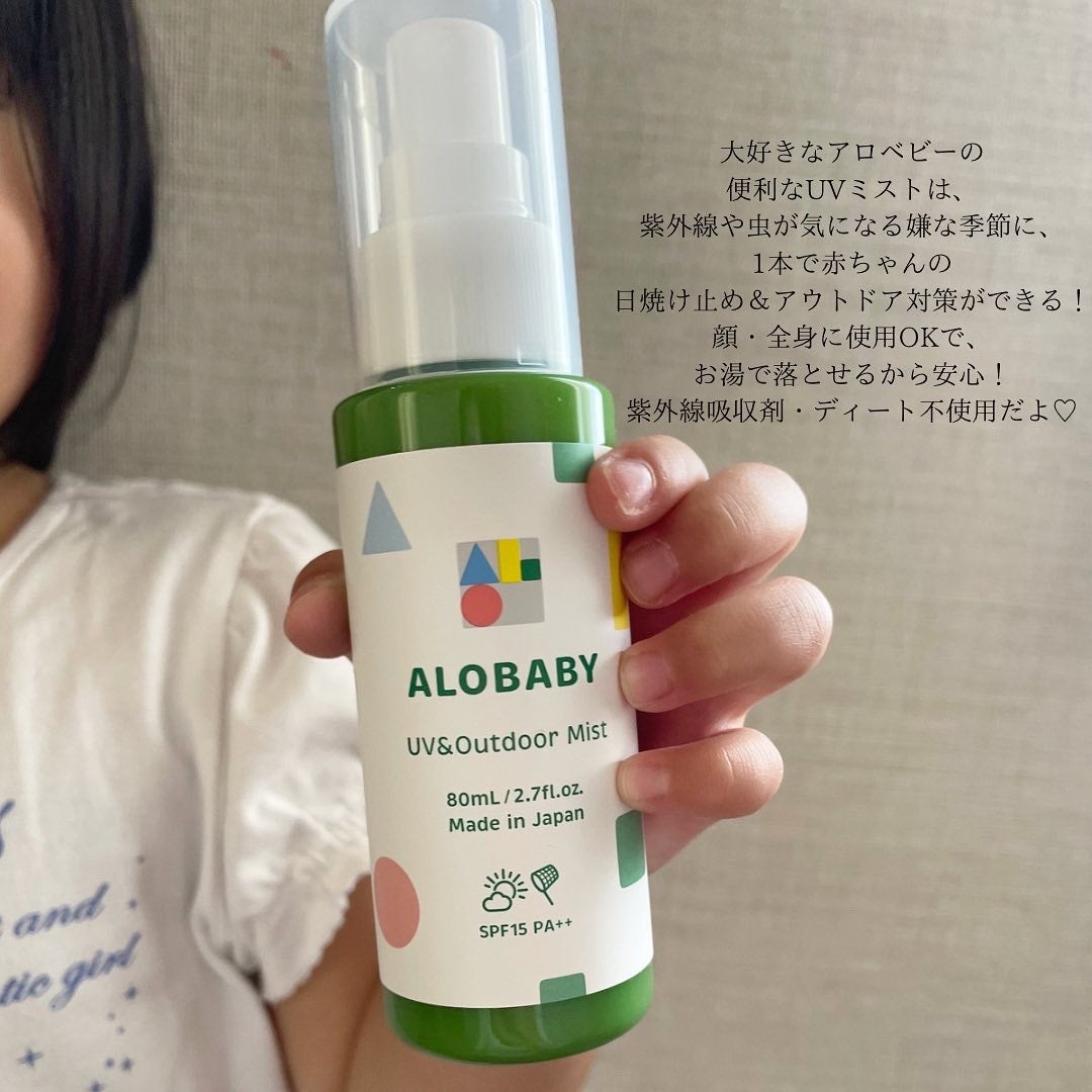 UV&アウトドアミスト/ALOBABY/日焼け止めミスト・スプレーを使ったクチコミ(2枚目)
