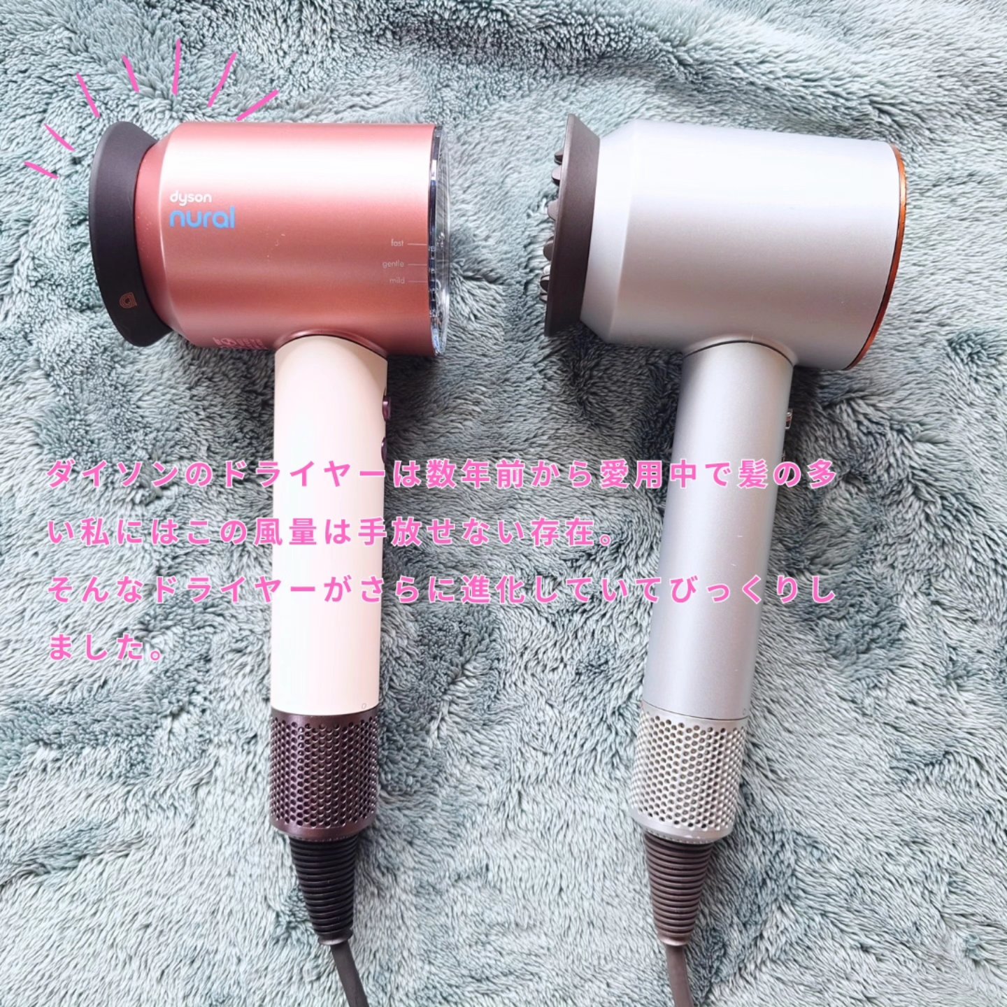 Dyson Supersonic Nural ™ Shine ヘアドライヤー/dyson/ドライヤーを使ったクチコミ（2枚目）