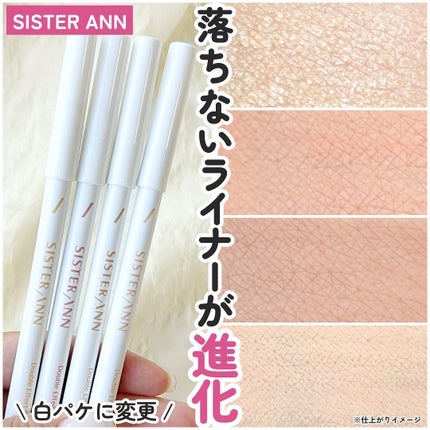 ウォータープルーフペンシルアイライナー/SISTER ANN/ペンシルアイライナーを使ったクチコミ(1枚目)