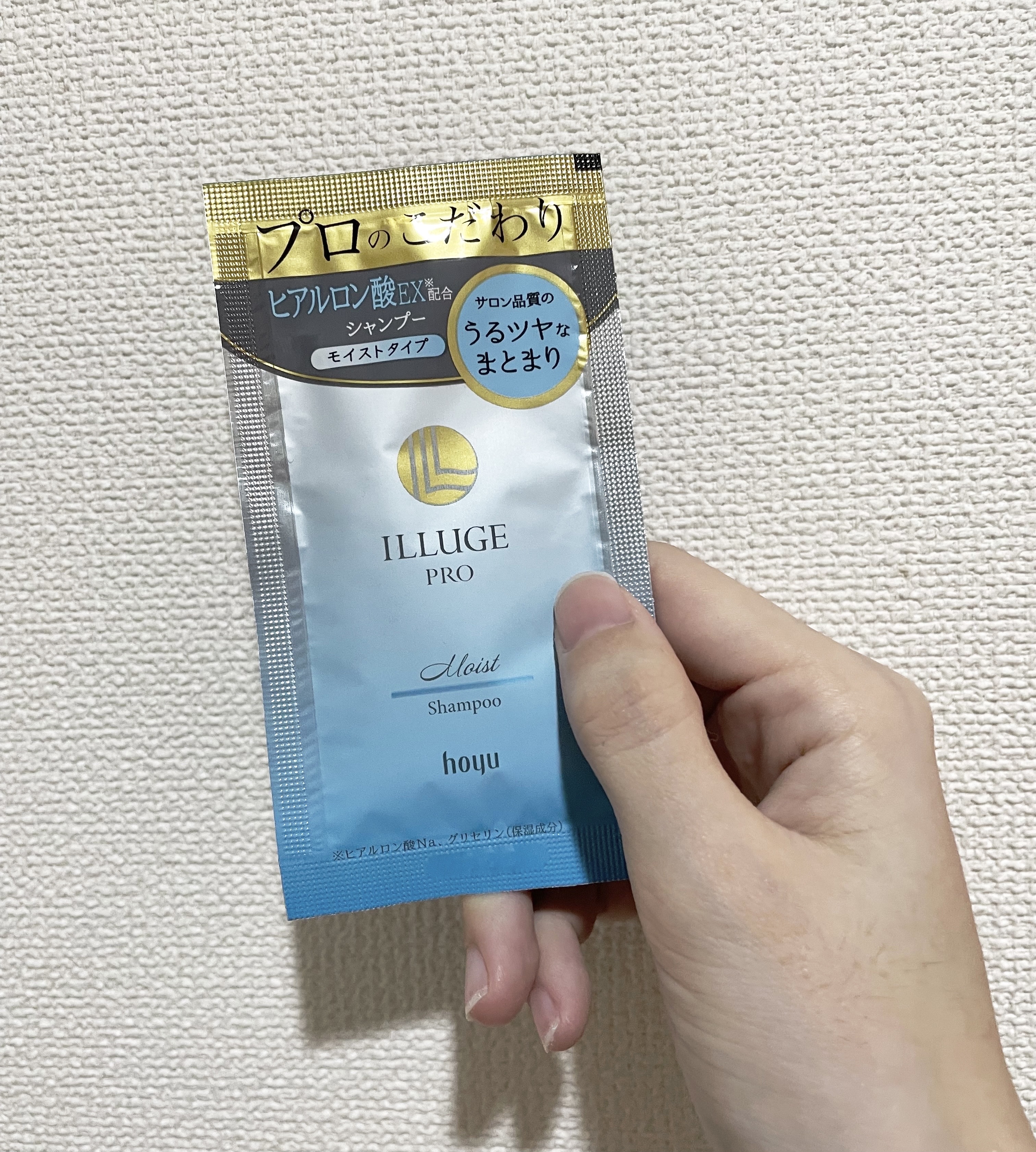 モイスト シャンプー/トリートメント/ILLUGE PRO/市販シャンプーを使ったクチコミ（1枚目）