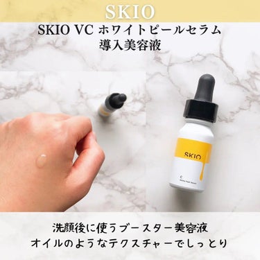 VC ブーストジェルウォッシュ/SKIO/その他洗顔料を使ったクチコミ（3枚目）