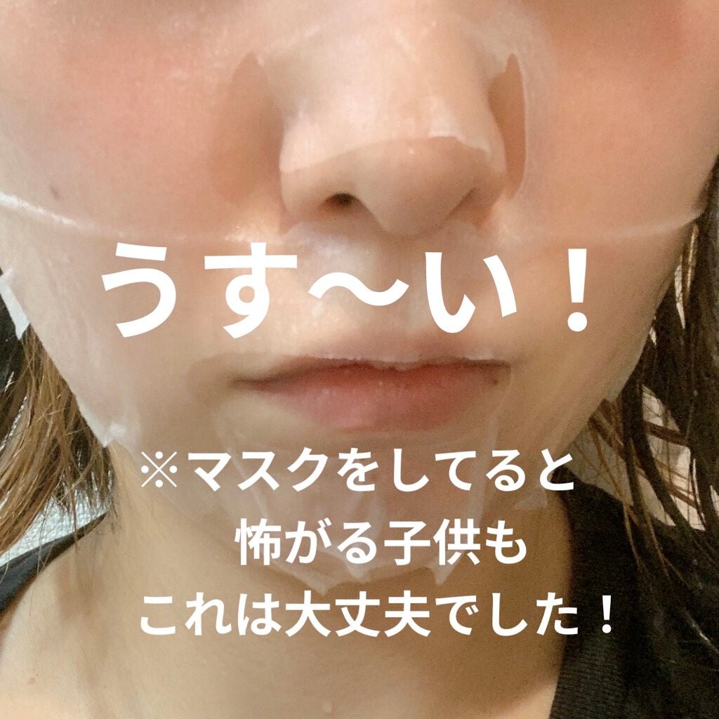 マイリアル スクイーズ マスクシート/innisfree/シートマスク・パックを使ったクチコミ(3枚目)