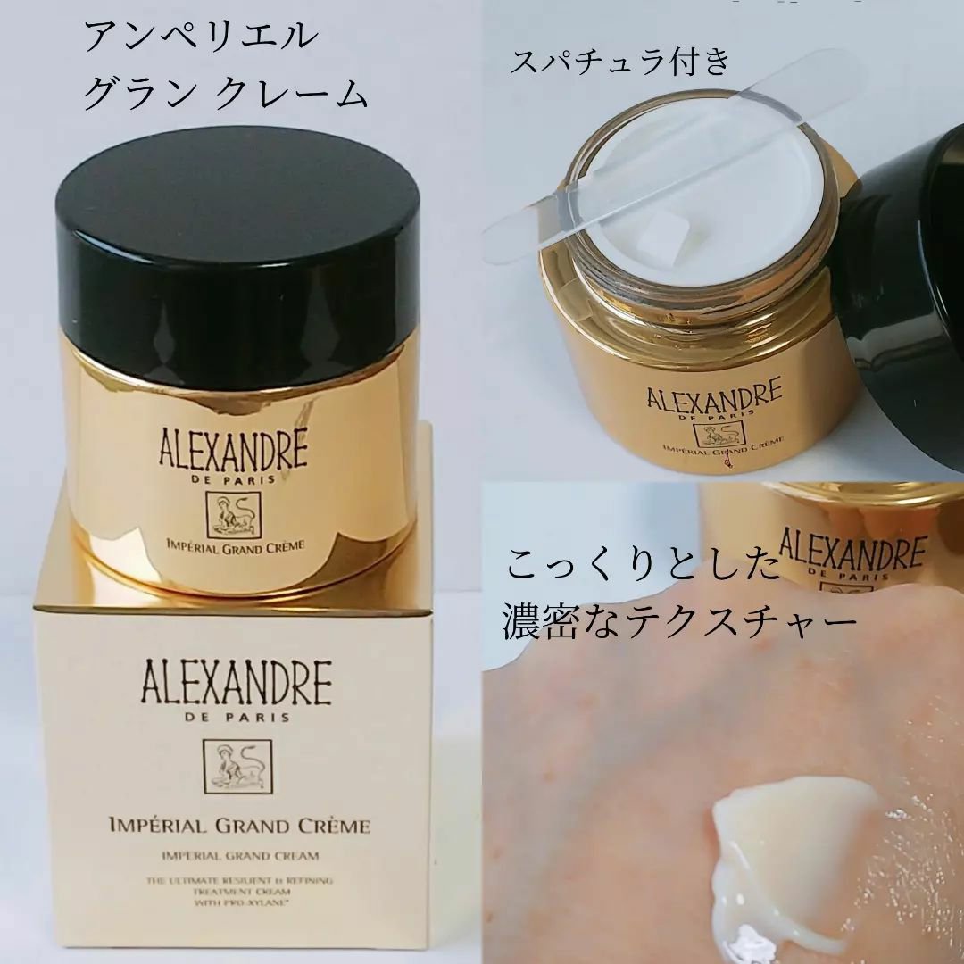 アンペリエルグランローション/アレクサンドル ドゥ パリ/化粧水を使ったクチコミ（3枚目）