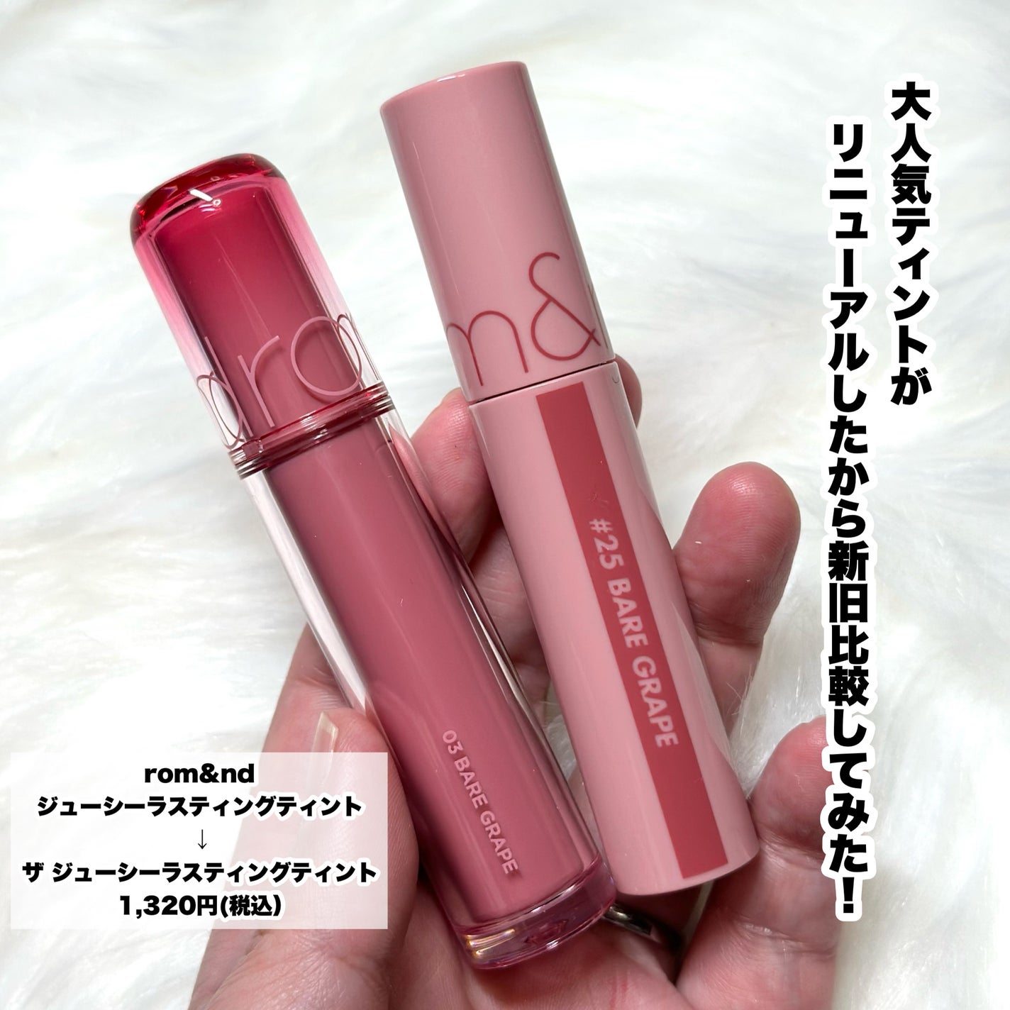 ジューシーラスティングティント/rom&nd/リップティントを使ったクチコミ(2枚目)