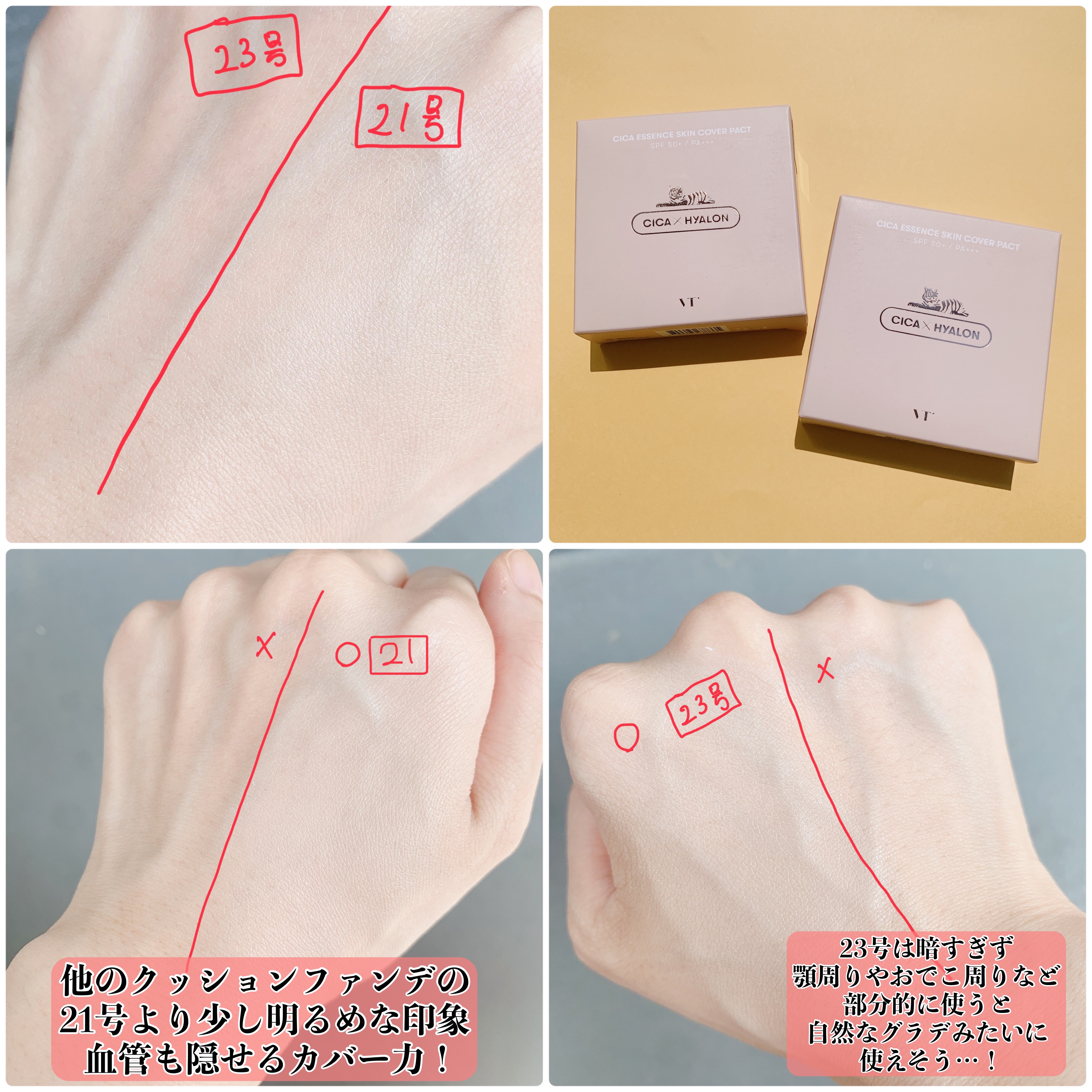 CICA エッセンススキンカバーパクト/VT/パウダーファンデーションを使ったクチコミ（2枚目）