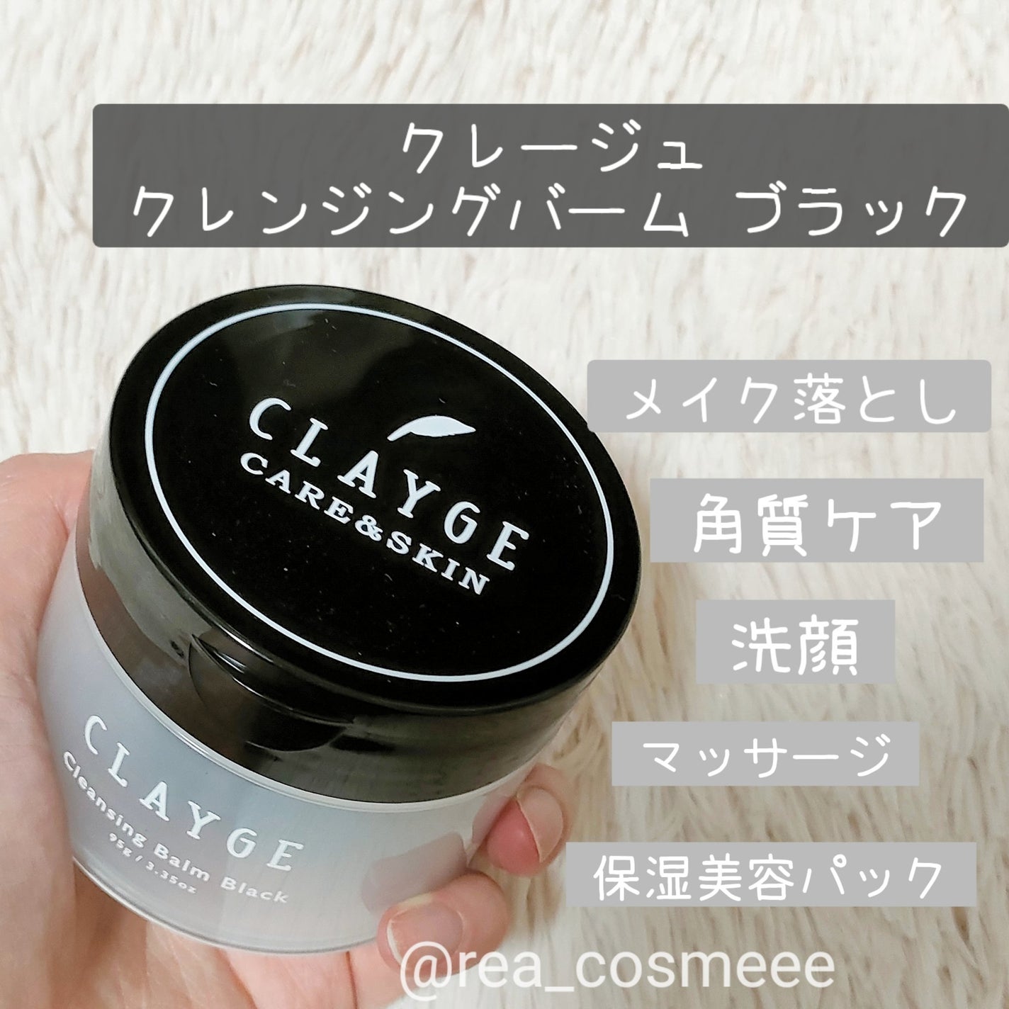 クレンジングバーム ブラック/CLAYGE/クレンジングバームを使ったクチコミ(2枚目)
