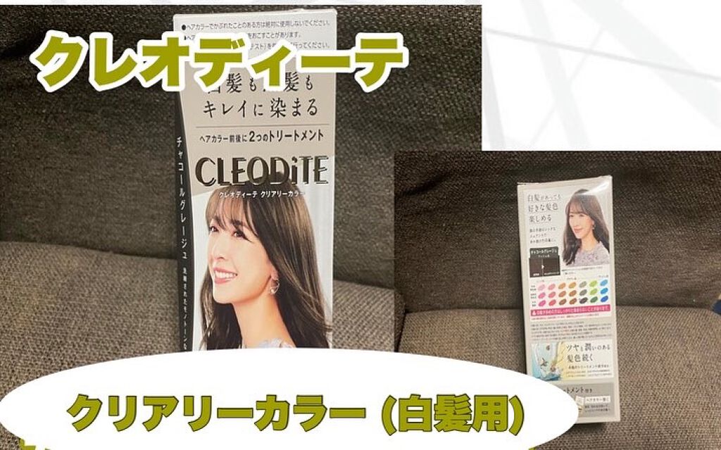 カラーリングミルク【旧】/パルティ/ヘアカラーを使ったクチコミ（1枚目）