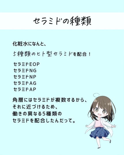 とまと村長@化粧品研究者 on LIPS 「フォロワーさん人気の化粧水!アンケートで使ってる人が多かったか..」(6枚目)