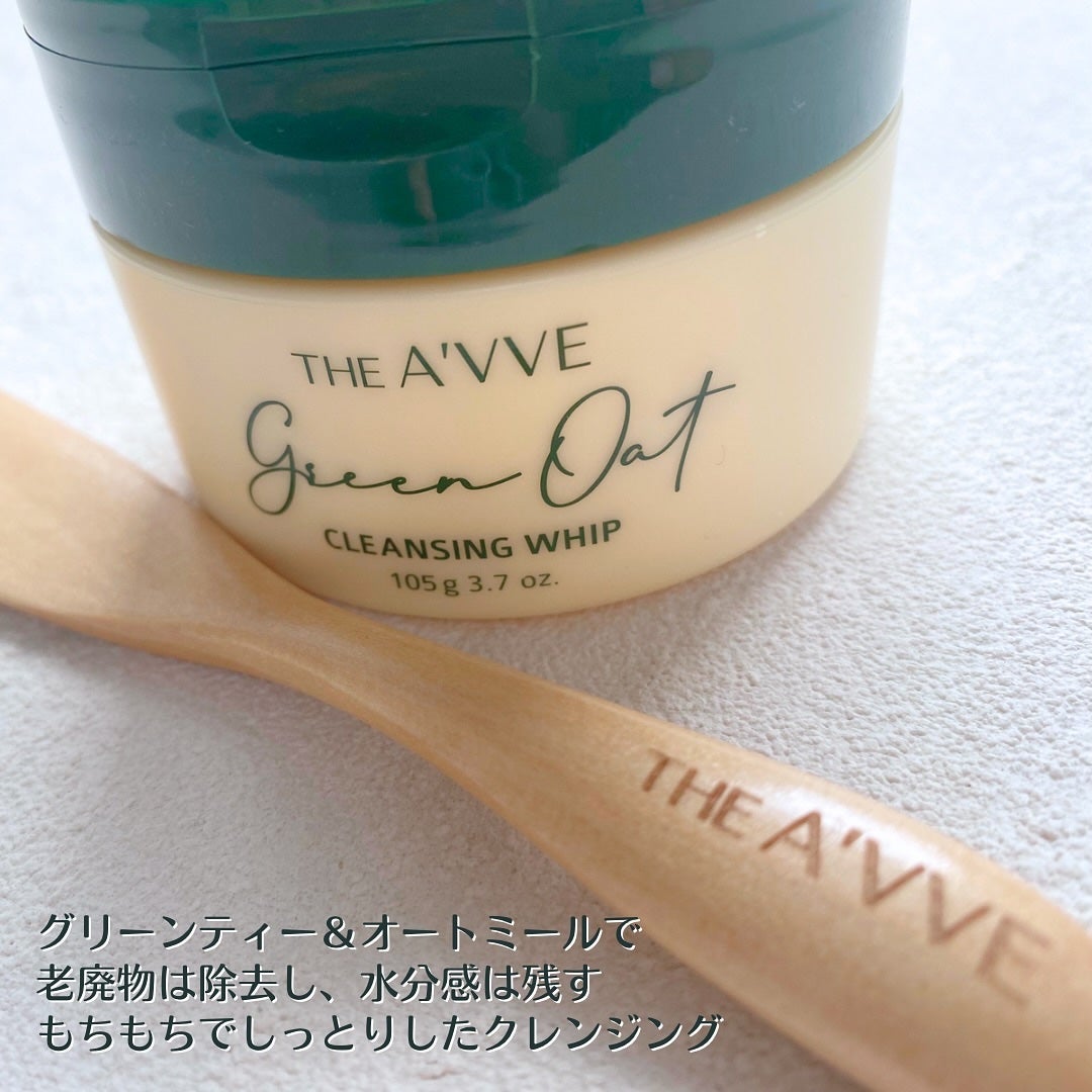 グリーンオートクレンジングホイップ/THE A'VVE/その他洗顔料を使ったクチコミ(2枚目)