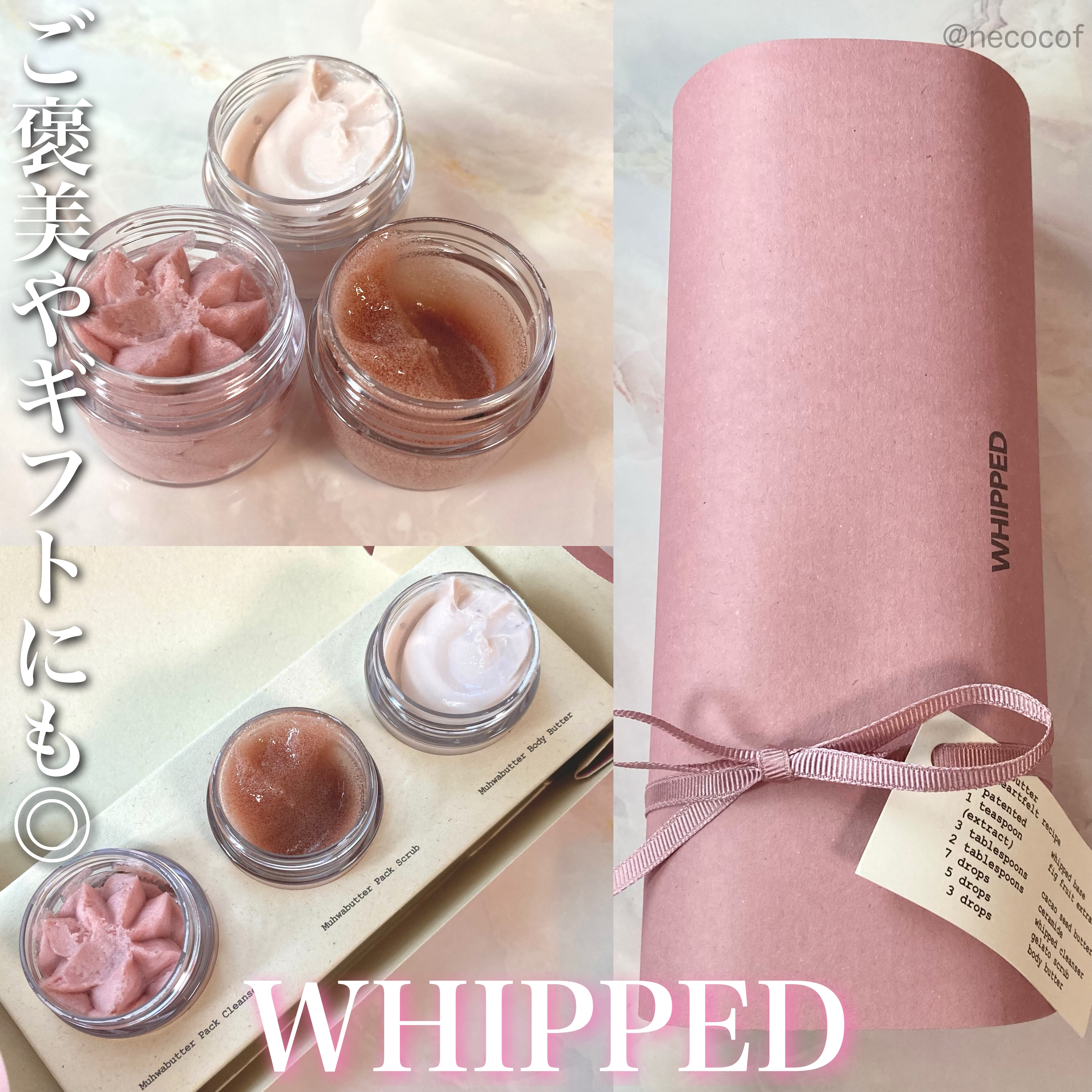 ホイップドムファバターディスカバリーセット/WHIPPED/スキンケアキットを使ったクチコミ（1枚目）