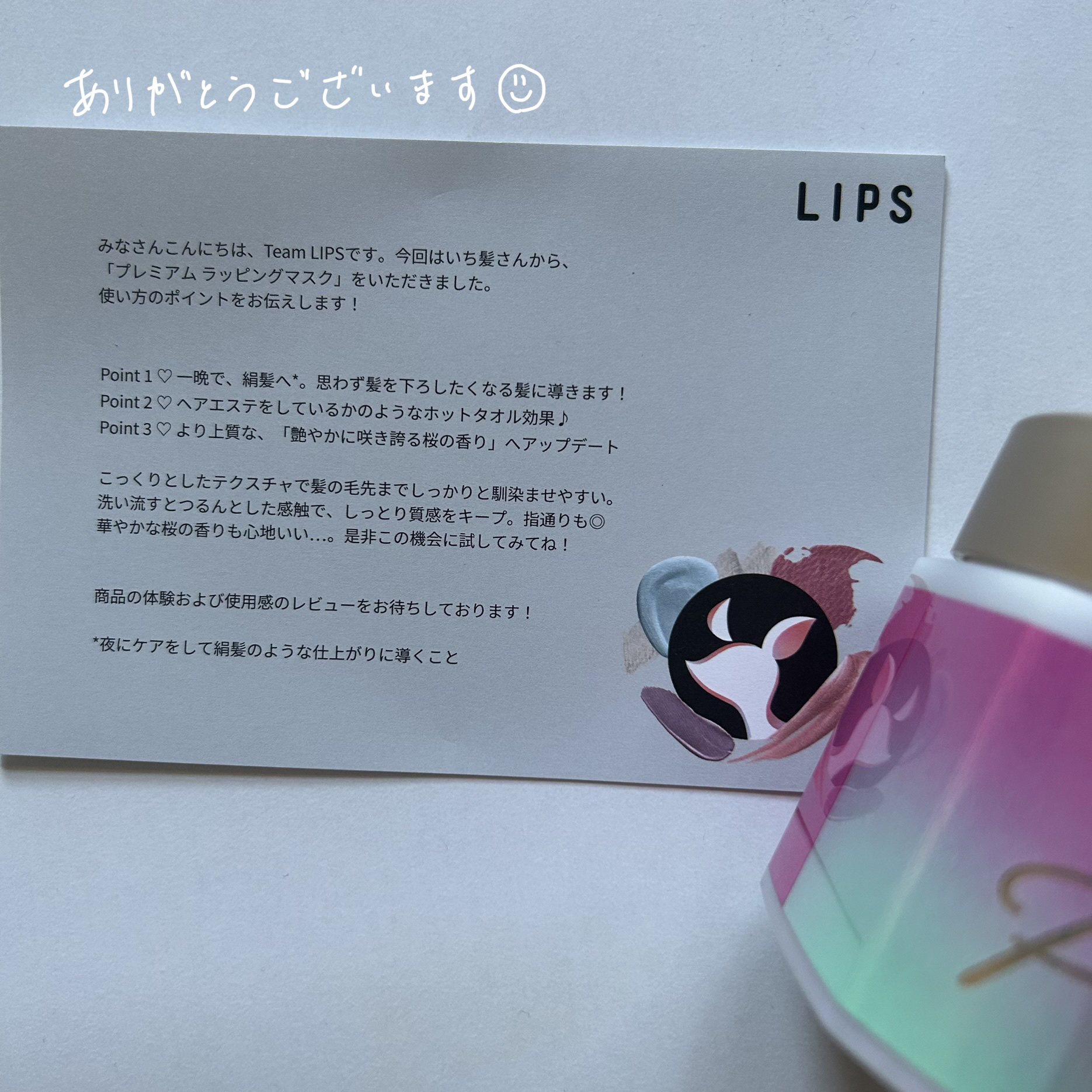 プレミアム ラッピングマスク/いち髪/ヘアマスク・ヘアパックを使ったクチコミ（2枚目）