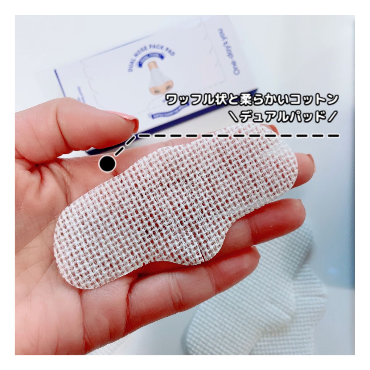 ノーモアブラックヘッド(ノーズピーリング)/One-day's you/スクラブ・ゴマージュを使ったクチコミ(2枚目)