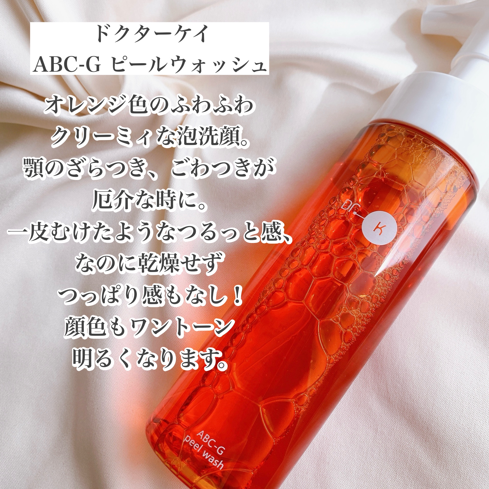 IHADA・est・ドクターケイの洗顔料を使った口コミ -どっぷり沼