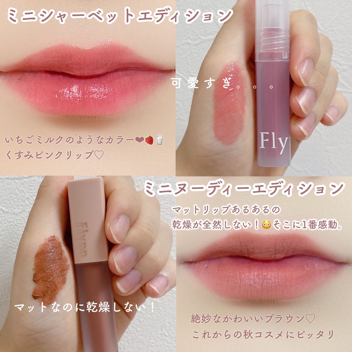 ミニヌーディーエディション/Flynn/メイクアップキットを使ったクチコミ（3枚目）