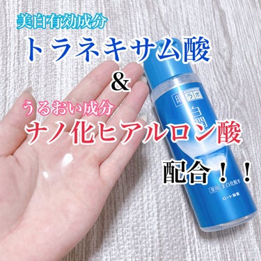 白潤 薬用美白化粧水 170ml（ボトル）/肌ラボ/化粧水を使ったクチコミ（2枚目）