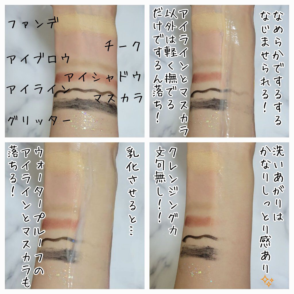 VC クレンジングバーム /SKIO/クレンジングバームを使ったクチコミ（3枚目）