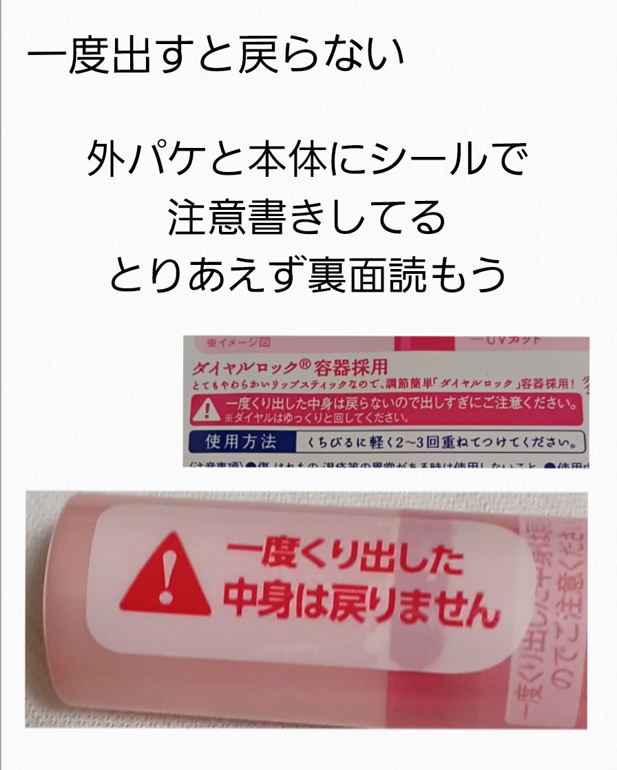 メンソレータム リップフォンデュ/メンソレータム/リッププランパーを使ったクチコミ（2枚目）