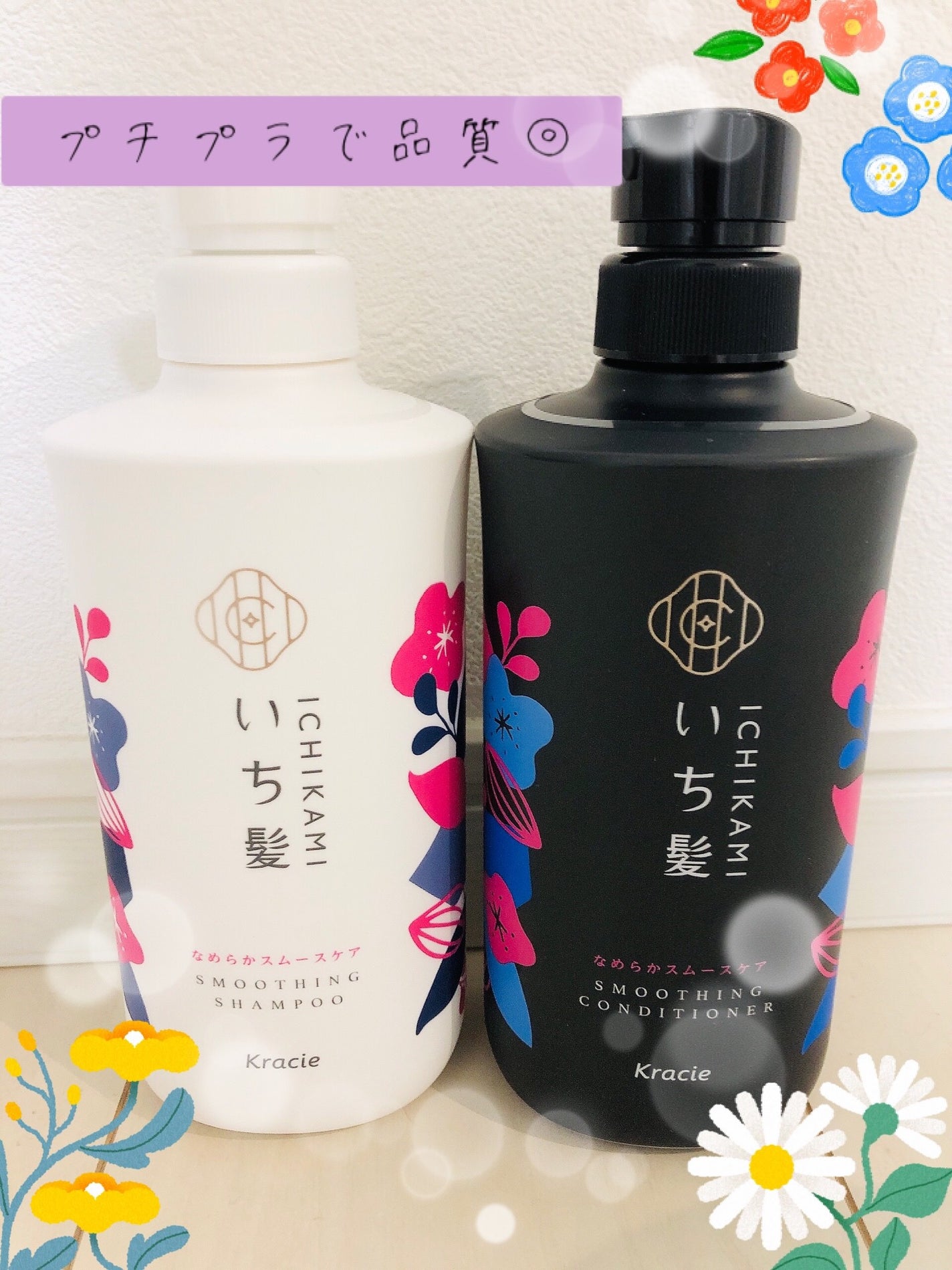 なめらかスムースケア シャンプー/コンディショナー/いち髪/市販シャンプーを使ったクチコミ(1枚目)
