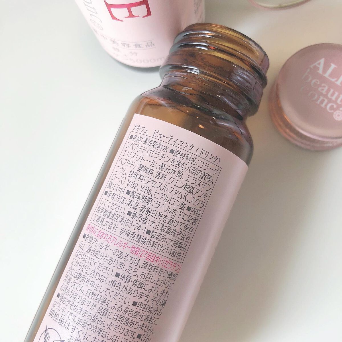 アルフェ ビューティコンク〈ドリンク〉/アルフェ/美容ドリンクを使ったクチコミ（3枚目）