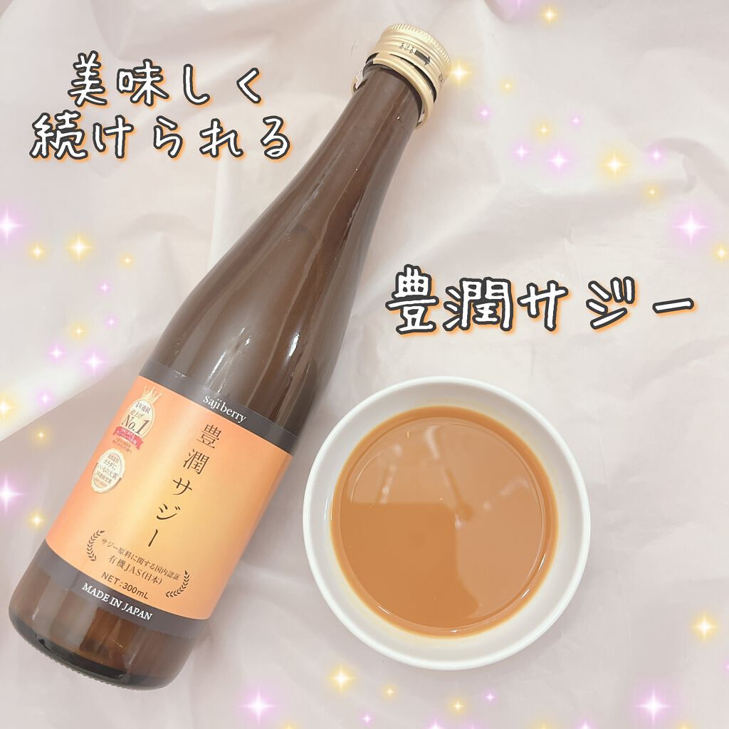 豊潤サジー/フィネス/ドリンクを使ったクチコミ(1枚目)