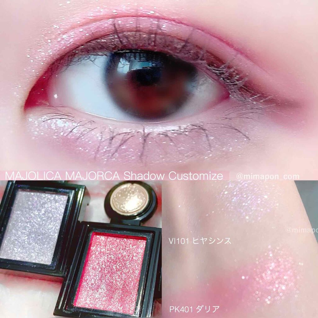 シャドーカスタマイズ/MAJOLICA MAJORCA/単色アイシャドウを使ったクチコミ（1枚目）