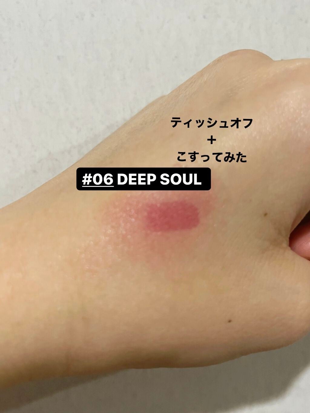 ジューシーラスティングティント/rom&nd/リップティントを使ったクチコミ(3枚目)