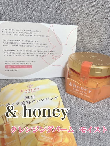 &honey クレンジングバーム モイスト/&honey/クレンジングバームを使ったクチコミ（1枚目）