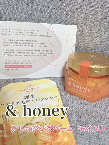 &honey クレンジングバーム モイスト/&honey/クレンジングバームを使ったクチコミ(1枚目)