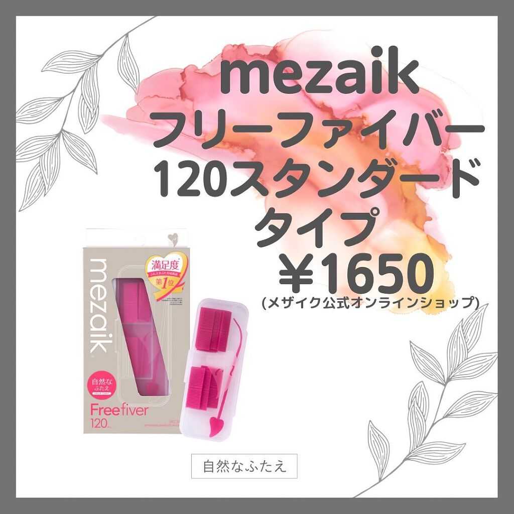 メザイク クリップ カッター ファイバー専用カッター/メザイク/二重まぶた用アイテムを使ったクチコミ（2枚目）