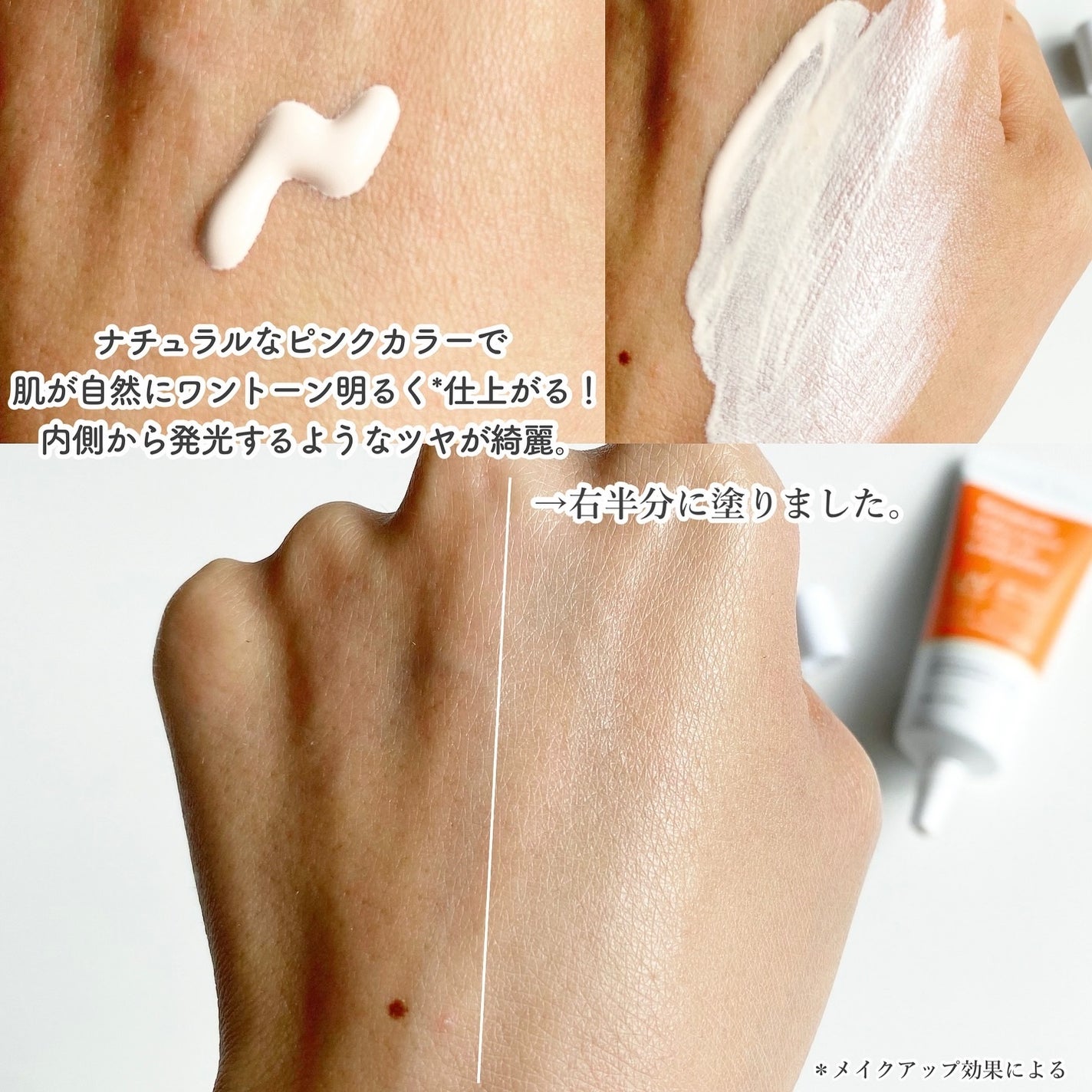 PDRNデューイートーンアップサンスクリーン/Genabelle/日焼け止めミルクを使ったクチコミ(3枚目)