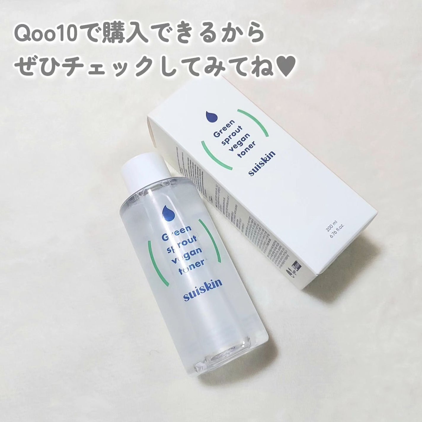 Green sprout vegan toner/suiskin/化粧水を使ったクチコミ(5枚目)