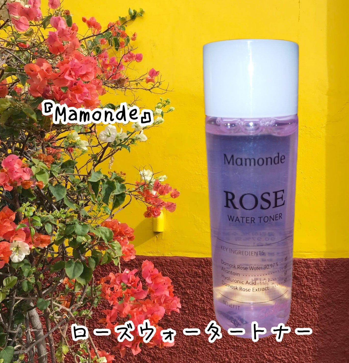 ローズウォータートナー/Mamonde/化粧水を使ったクチコミ(1枚目)