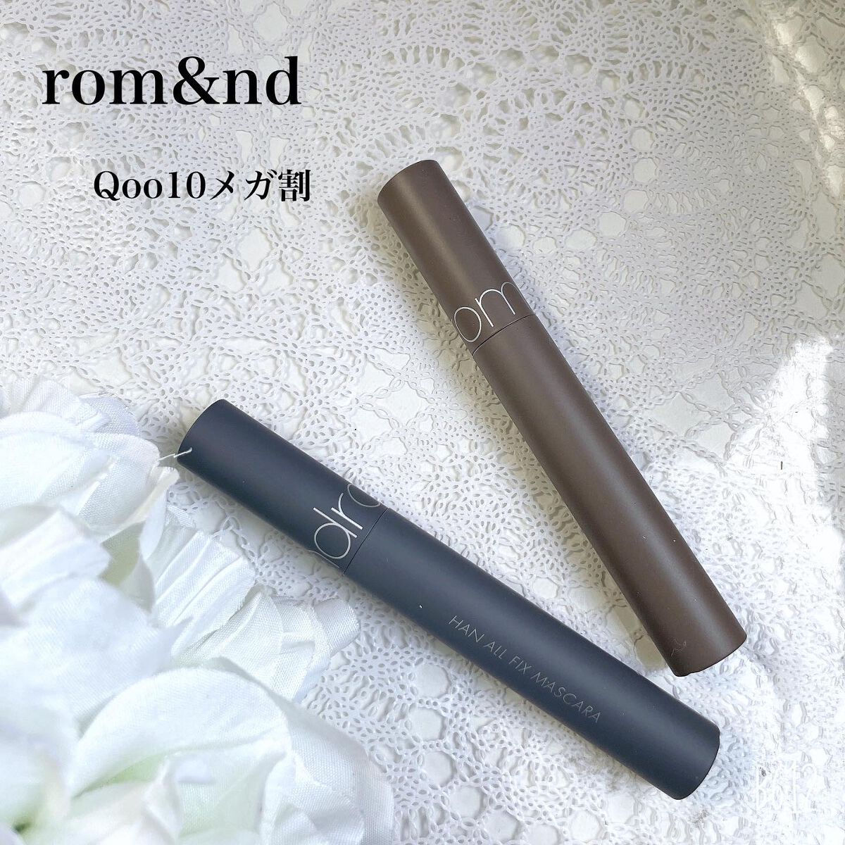 ゆき on LIPS 「Qoo10メガ割購入品💕今更ながら買いました✌️rom&ndの..」(1枚目)
