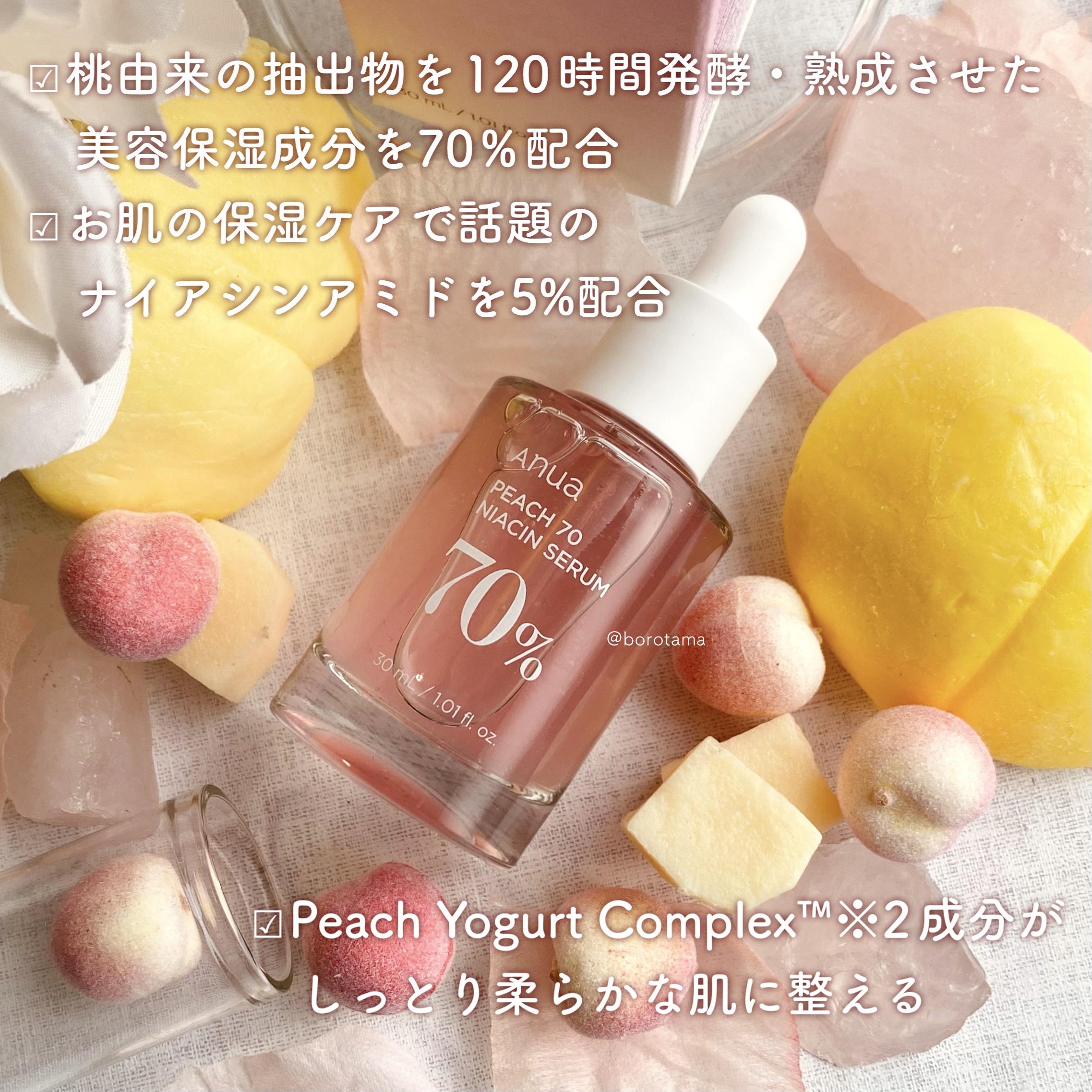 桃70%ナイアシンセラム/Anua/美容液を使ったクチコミ（3枚目）