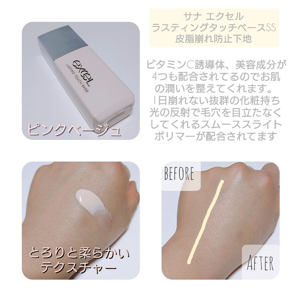 ミルキィフィットフルイド/excel/リキッドファンデーションを使ったクチコミ(2枚目)