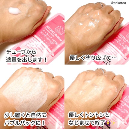 マジックバブルエッセンスパックMINI/BAKER7/シートマスク・パックを使ったクチコミ(3枚目)