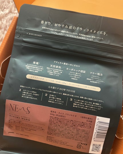 ネムス バスソルト ヒノキウォーム/フィッツコンディショニング/無機塩系入浴剤を使ったクチコミ(2枚目)