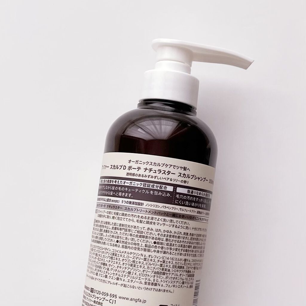 スカルプD ボーテ ナチュラスター スカルプシャンプー／トリートメントパック/アンファー(スカルプD)/シャンプー・コンディショナーを使ったクチコミ（3枚目）