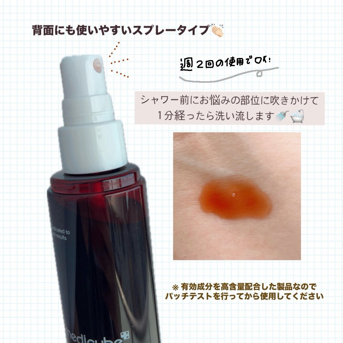 レッドアクネ ボディピーリングショット/MEDICUBE/ピーリングを使ったクチコミ(2枚目)